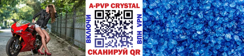 А ПВП крисы CK  Торопец 