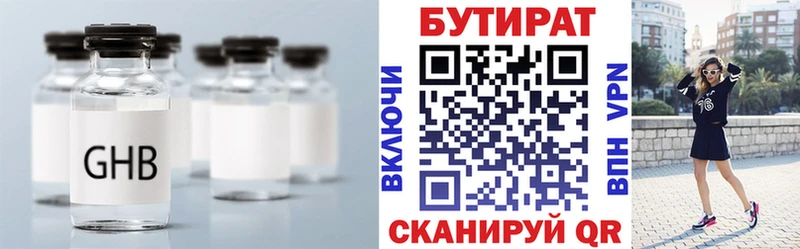 Бутират бутандиол  Торопец 