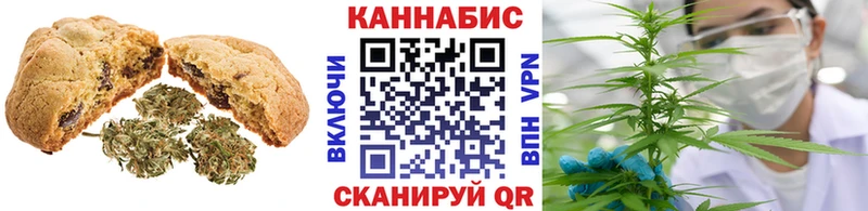 Печенье с ТГК марихуана  Торопец 