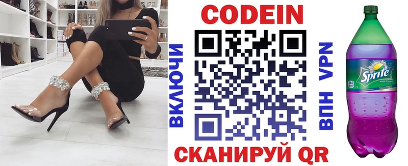 Кодеиновый сироп Lean Purple Drank  где купить наркотик  Торопец 