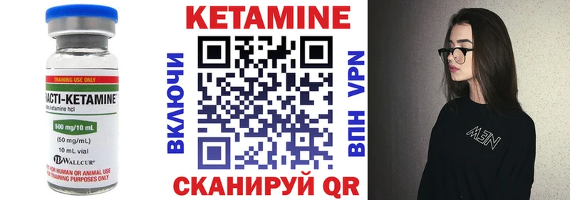 Кетамин ketamine  Торопец 