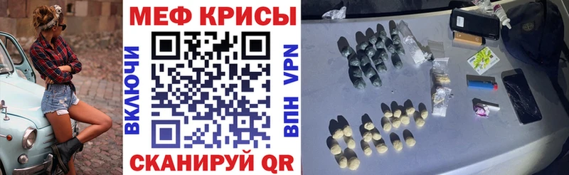 Меф мяу мяу кристаллы Торопец